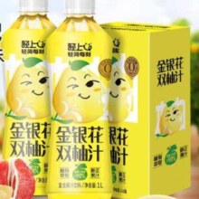 轻上 金银花双柚汁 1L*2瓶