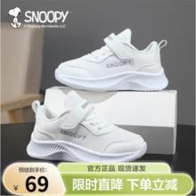 SNOOPY 史努比 儿童休闲运动鞋 (多款可选)