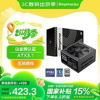 鑫谷 PM850W ATX3.1白金牌全模组电源 支持5080显卡