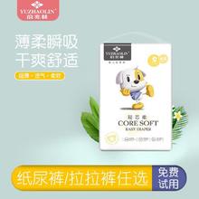 俞兆林 纸尿裤s m l拉拉裤xxxxxl超薄透气婴儿尿不湿