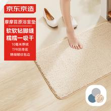 京东京造 摩摩苔原浴室垫 吸水防滑脚垫 40*60cm 米色