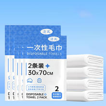 清风一次性洗浴套装（浴巾2包+毛巾2包）