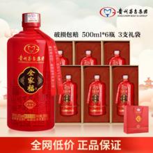 百亿补贴：茅台 MOUTAI 集团 全家福富贵福 2021年 53度500ml*6瓶 酱香型白酒 整箱装
