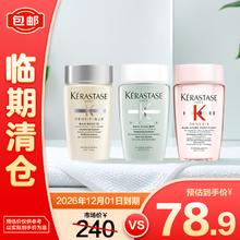 KÉRASTASE 卡诗 沁透洗发水+双重洗发水+白金洗发水清爽80ml*3瓶