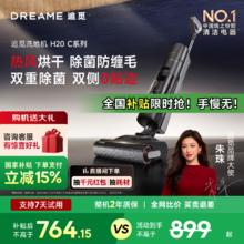 追觅 dreame H20 C系列 双侧0贴边洗地机