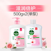 滴露 抑菌洗手液滋润保湿多香型多规格全家用 滋润500g+替换装500g