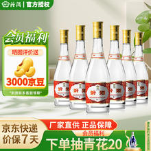 汾酒 黄盖玻汾 53%vol 清香型白酒 475ml*6瓶