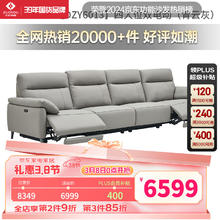 左右家私 DZY6013 电动功能皮艺沙发 青云灰