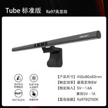 易来 Yeelight tube Ra97高显指 屏幕挂灯