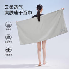 鸿星尔克 速干浴巾 游泳吸水毛巾 HXC931006-1