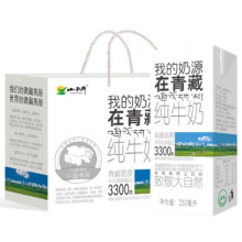 小西牛 纯牛奶 高原牧场 250mlx10盒 量贩装 拍2件