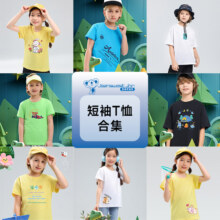 Jeanswest 真维斯 男女童夏季纯棉短袖T恤*3件（110~160码） 多款多色