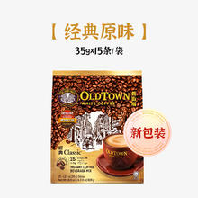 旧街场白咖啡 三合一白咖啡 1x15x40g