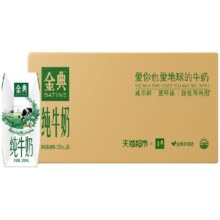 再降价、88会员：金典 纯牛奶250ml*24盒