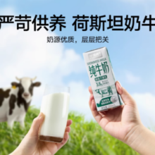 喵满分 纯牛奶200ml*24 脱脂3.6g乳蛋白