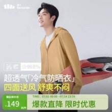 Beneunder 蕉下 原纱防晒 男士连帽透气防晒衣