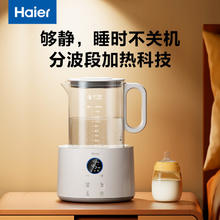 国家补贴、限地区：海尔 Haier 婴儿暖奶冲泡恒温水壶 H205
