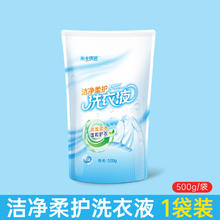 米卡琪诺 袋装补充装桶装家用高效清洁洗衣液