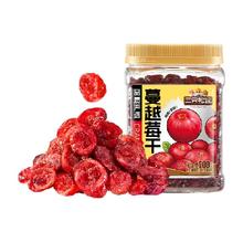 三只松鼠 蔓越莓干罐装500g果脯蜜饯即食烘焙水果干零食小吃