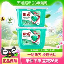 88VIP会员：立白 浓缩除菌凝珠 8g*52颗*2盒