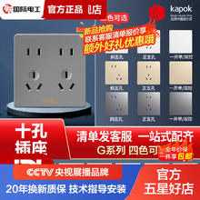 限移动端、京东百亿补贴：国际电工 fdd 开关插座 86型 灰色多孔