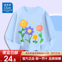 JEANSWEST CLUB 真维斯 童装长袖t恤 三件
