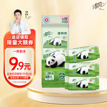 清风 超迷你湿厕纸 7片*8包