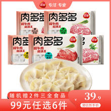 三全 精选高端食材营养速冻饺子方便速食虾多多肉多多菜多多系列 肉多多猪肉三鲜水饺400克
