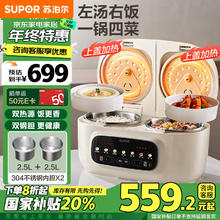 苏泊尔 4-5人2.5L+2.5L不锈钢立体加热多功能SF25TC1062 0涂层内胆 2.5L