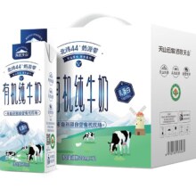 新疆西牧天山 有机纯牛奶 3.6乳蛋白 整箱早餐牛奶 200ml*12盒