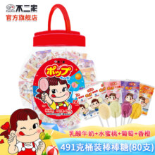 不二家 桶装棒棒糖混合牛奶+水果味 80支491g