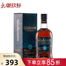 格兰纳里奇 GlenAllachie 8年苏格兰单一麦芽威士忌进口洋酒700ml