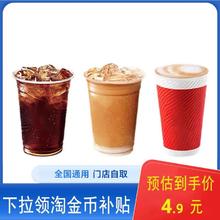 KFC 肯德基 K咖啡代下单 经典3选1