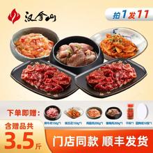 汉拿山 烤肉组合4~5人餐 门店同款1750g（含赠9包肉1料）