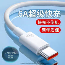 大有得 超级快充线6A数据线适用华为vivo荣耀OPPO手机充电线typec闪充线 1米 6A type-c
