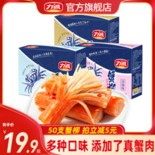 力诚手撕蟹柳200g即食蟹肉棒高蛋白低脂肪休闲零食蟹味蟹足火锅料