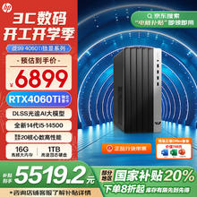 惠普 战99 台式电脑（i5-14500、16GB、1TB、RTX4060Ti）