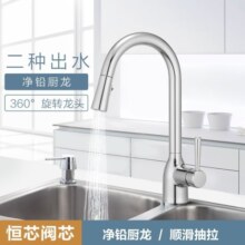 摩恩（MOEN）水龙头冷热水龙头抽拉式厨房可旋转高抛净铅龙头洗菜盆水槽龙头 抽拉厨龙A款