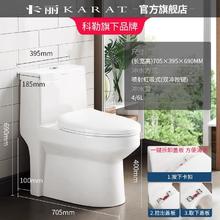 卡丽 KARAT 12344T-SM-WK 连体式喷射虹吸座便器 305mm 欧乐芙快拆盖板