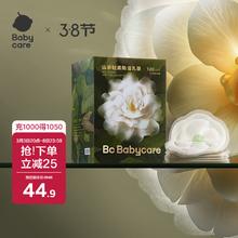 babycare 山茶花防溢乳垫 一次性超薄柔软透气防溢乳贴乳垫 120片