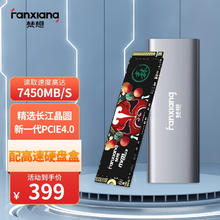 梵想 S790 NVMe M.2固态硬盘 1TB+ M.2高速硬盘盒
