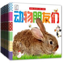 我的第一套认知书 低幼早教（套装共7册）袋鼠妈妈童书