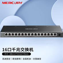 MERCURY SG116DM 16口千兆交换机