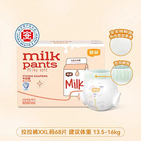 宜婴 牛奶裤宝宝纸尿裤柔软超薄透气尿不湿 2XL 68片