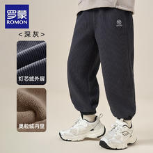 罗蒙 男童加绒裤子冬装2024儿童灯芯绒一体绒洋气休闲保暖长裤 深灰色 130cm