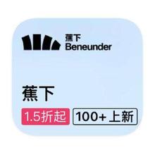 促销活动：唯品会 蕉下 多产品线特卖