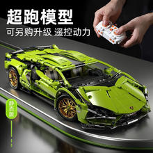 限移动端：活石 联合创想 积木赛车拼装玩具 兰博超跑