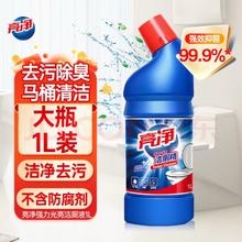 亮净 Limn 强力光亮洁厕液 洁厕灵 1L