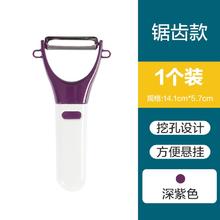 茶花 削皮刀 老式多功能刮皮刀 锯齿款 紫色1个
