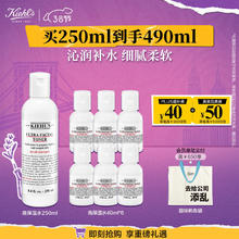 Kiehl's 科颜氏 高保湿精华水250ml （赠同款高保湿水40ml*6瓶）